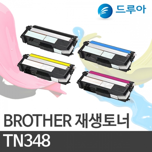브라더 컬러재생토너 TN-348/TN348/TN348BK/TN348C/TN348M/TN348Y