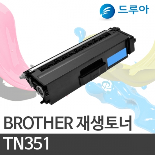 브라더 컬러재생토너 TN-351 / TN351/TN351BK/TN351C/TN351Y/TN351M