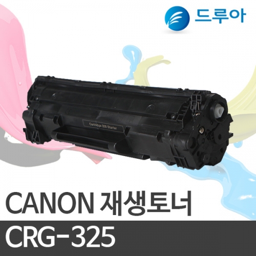 캐논 흑백재생토너 CRG-325/CRG325