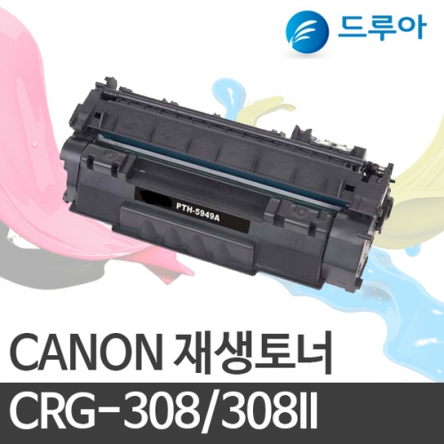 캐논 재생토너 CRG-308/CRG308 검정 2.5k