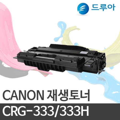 캐논 재생토너 CRG-333/CRG333 검정 10k