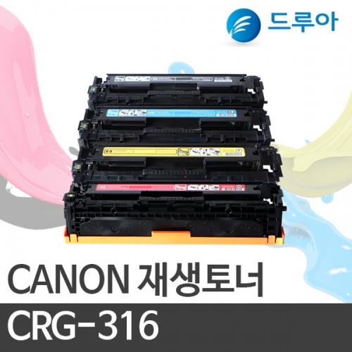캐논 컬러재생토너 CRG-316bk CRG-316c CRG-316m CRG-316y/CRG316