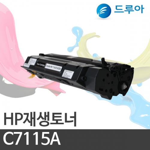 HP 흑백재생토너 C7115A/HP7115  2.5k
