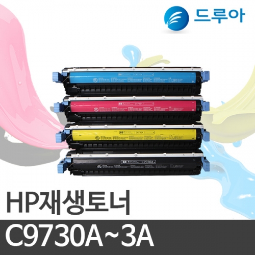 HP 컬러재생토너 C9730A / C9731A / C9732A / C9733A   [HP 5500]