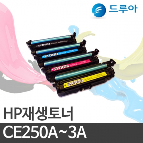 HP 컬러재생토너 CE250A/CE251A/CE252A/CE253A  [ CM3530 / CP3525 ]