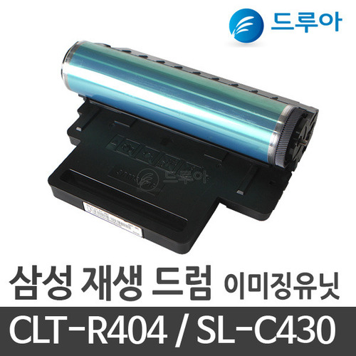 삼성 슈퍼재생드럼 CLT-R404 DRUM [ SL-C430 / SL-C432 / SL-C480 / SL-C482 ]