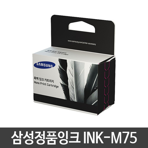 삼성정품잉크 INK-M75