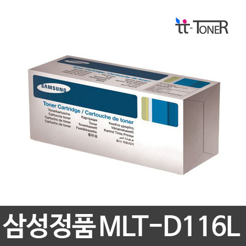 삼성정품토너 MLT-D116L/MLT116