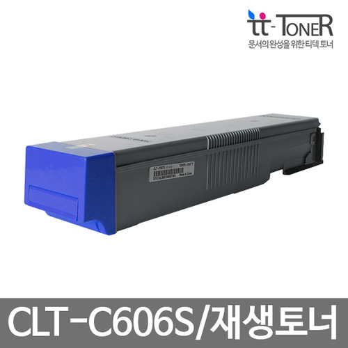 삼성 CLT-C606S 파랑