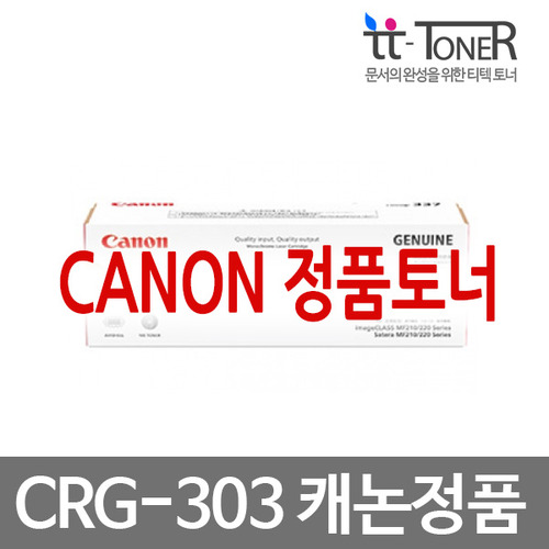 캐논정품토너 CRG-303 검정