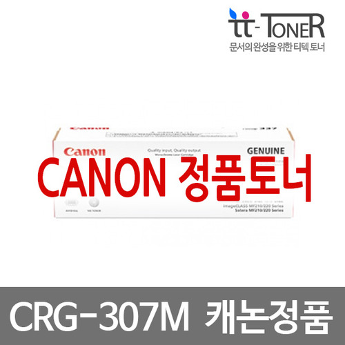 캐논정품토너 CRG-307M 빨강