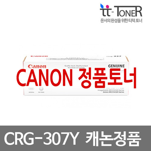 캐논정품토너 CRG-307Y 노랑
