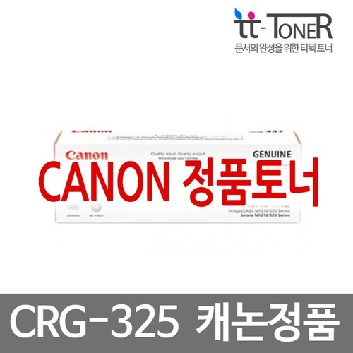 캐논정품토너 CRG-325 검정