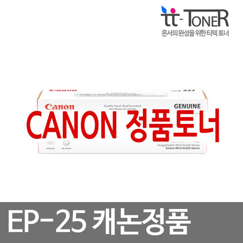 캐논정품토너 EP-25 검정