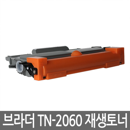 브라더 흑백재생토너 TN-2060