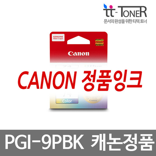 캐논정품잉크 PGI-9PBK 포토검정