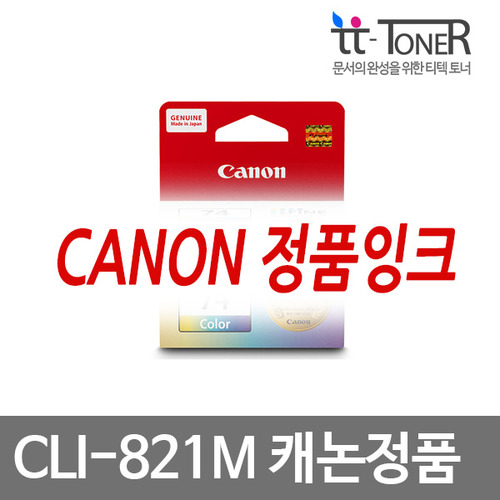 캐논정품잉크 CLI-821M 빨강