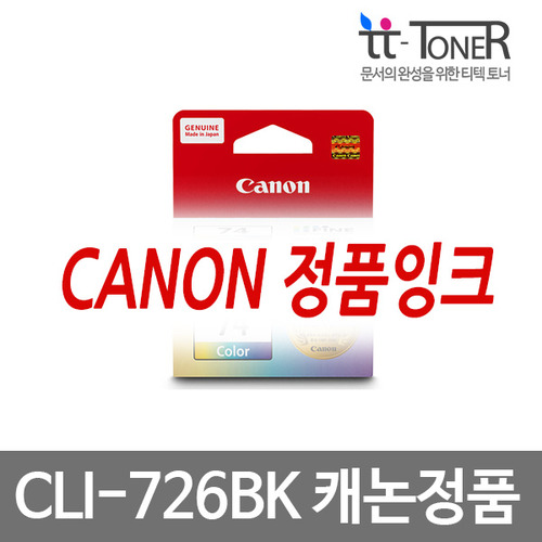캐논정품잉크 CLI-726BK 검정