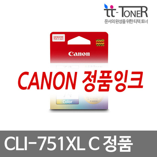 캐논정품잉크 CLI-751XL C [대용량] 파랑