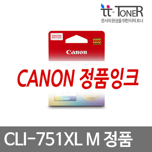 캐논정품잉크 CLI-751XL M [대용량] 빨강