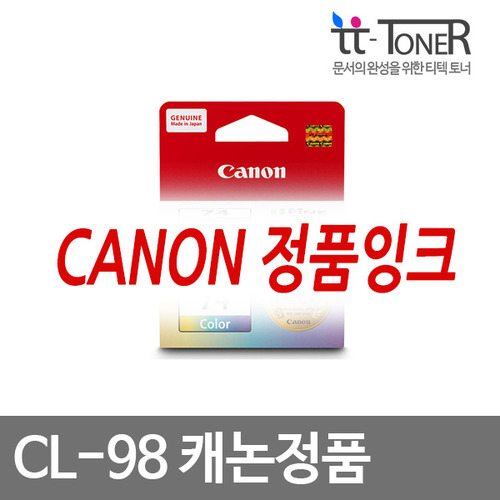 캐논정품잉크 CL-98 컬러