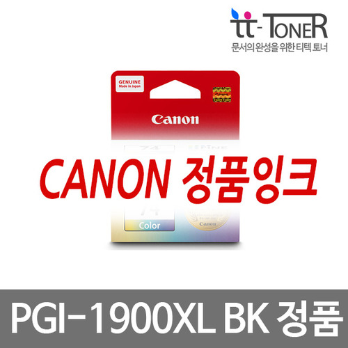 캐논정품잉크 PGI-1900XL BK [대용량] 검정