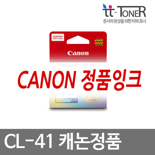 캐논정품잉크 CL-41 컬러