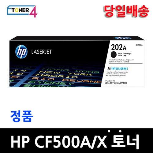 HP 정품토너 CF500A~CF503A / CF500X~CF503X