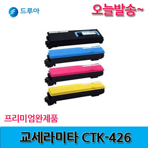 교세라미타 재생토너 CTK-426