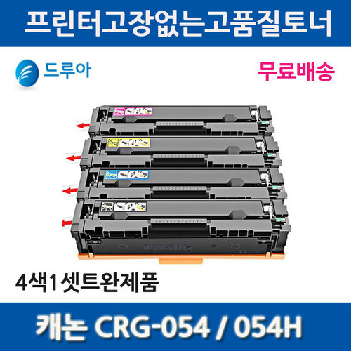 4색셋트 캐논 재생토너 CRG-054 표준용량/ GRG-054H 대용량