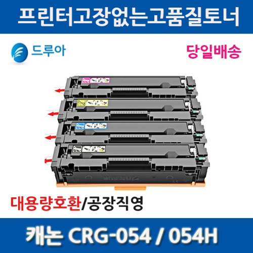 캐논 재생토너 CRG-054 표준용량/ GRG-054H 대용량