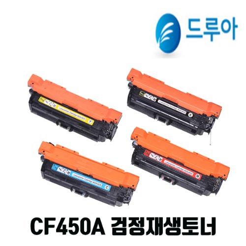 HP CF450A CF451A CF452A CF453A M652dn,M653dn,M653x,MFP-M681z,M681dh,M681f,M682z 재생토너