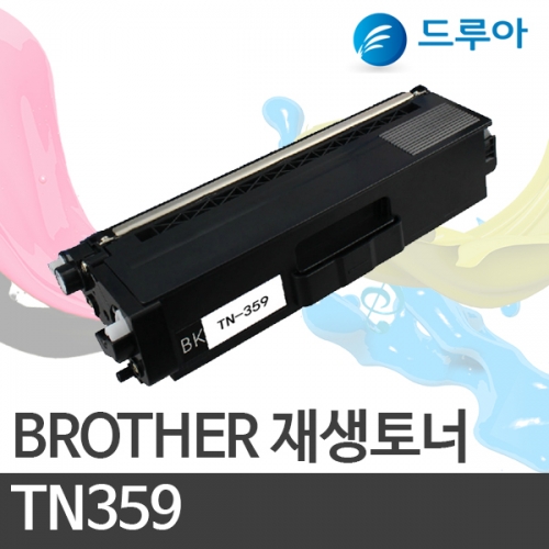 브라더 컬러재생토너 TN-359 /TN329 대용량