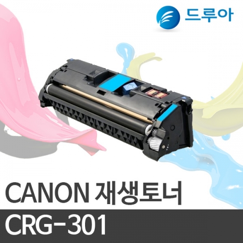 캐논 컬러재생토너 CRG-301