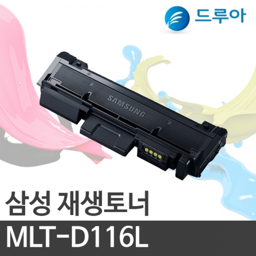 삼성 재생토너 MLT-D116L/MLT116 검정 3k
