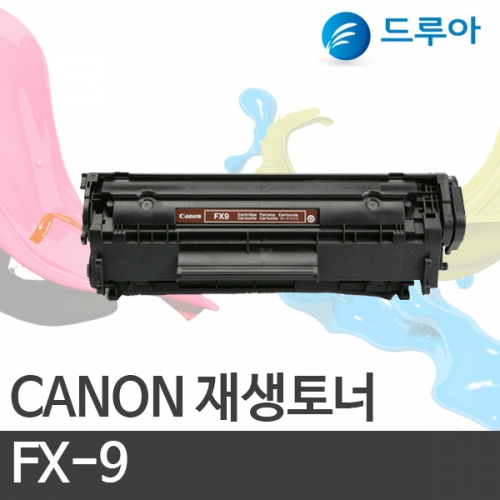 캐논 재생토너 FX-9/FX9 검정 2.2k
