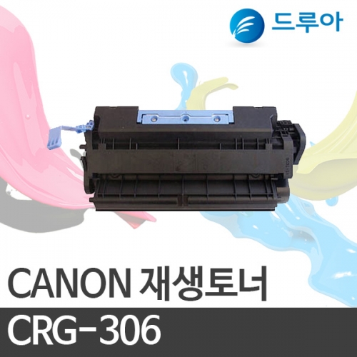 캐논 재생토너 CRG-306 /CRG306 검정 5k