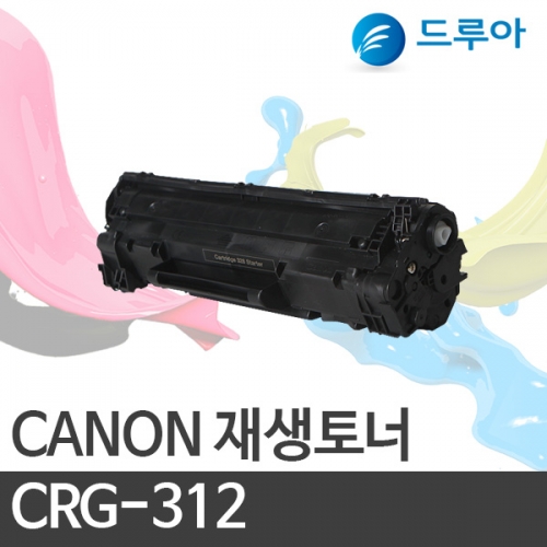 캐논 재생토너 CRG-312/CRG312 검정 1.5k