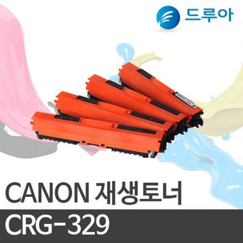 캐논 재생토너 CRG-329/CRG329/CRG329BK/CRG329C/CRG329Y/CRG329M