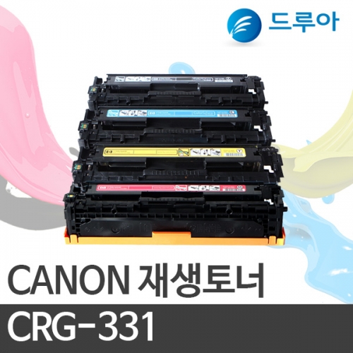 캐논 재생토너 CRG-331/CRG331BK/CRG331C/CRG331Y/CRG331M