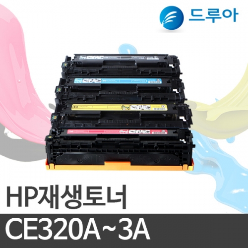 HP 컬러재생토너 CE320A/CE321A/CE322A/CE323A  [ CP1520 / CM1415 ]