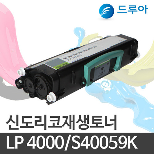 신도리코 흑백재생토너 S40059K/LP4000
