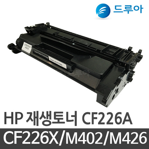 HP 흑백재생토너 CF226A [NO.26A / M402]
