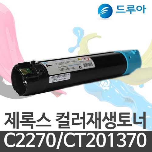 제록스 컬러재생토너 IVC2270 CT201370~3 [C2270]