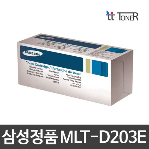 삼성정품토너 MLT-D203E/MLT203