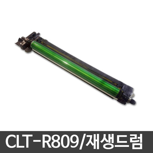 삼성 재생드럼 CLT-R809/CLT809드럼