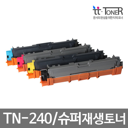 브라더 컬러재생토너 TN-240BK / TN-240C / TN-240M / TN-240Y