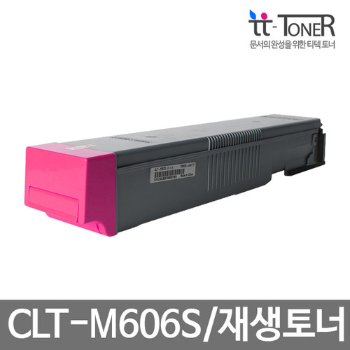 삼성 CLT-M606S 빨강