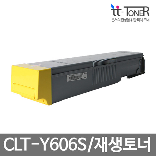 삼성 CLT-Y606S 노랑
