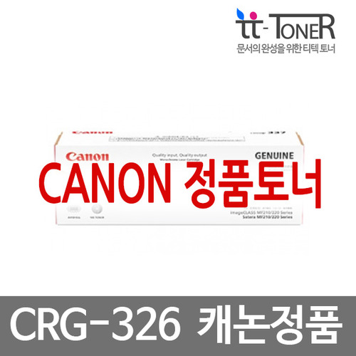 캐논정품토너 CRG-326 검정